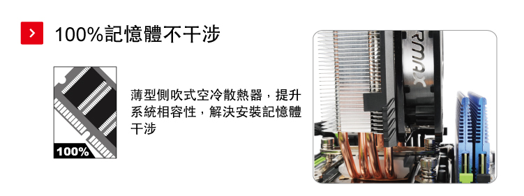 ENERMAX空冷CPU散熱器