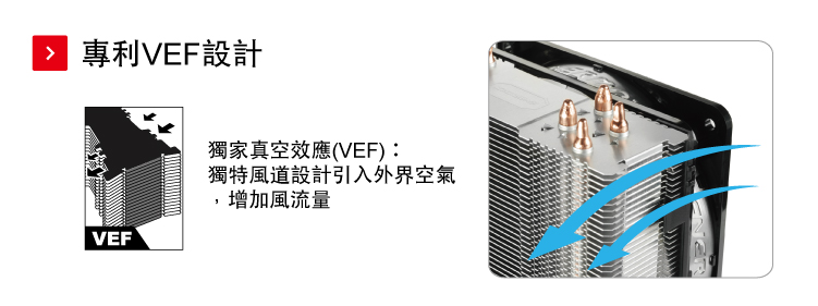 ENERMAX空冷CPU散熱器