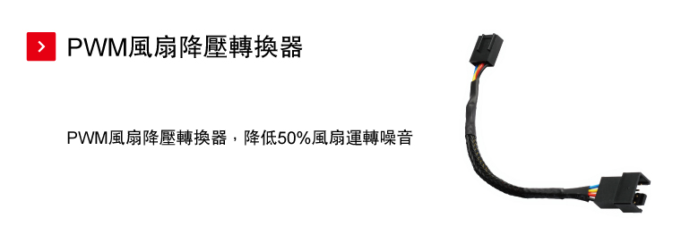 ENERMAX空冷CPU散熱器