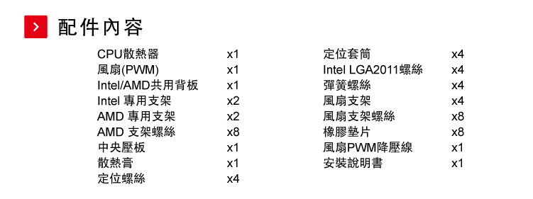 ENERMAX空冷CPU散熱器