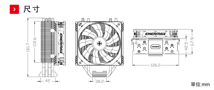 ENERMAX空冷CPU散熱器