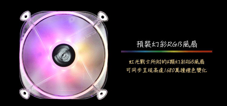 ENERMAX 安耐美 保銳 電腦機殼 CoreIcer CI30 虹光戰士 ARGB ECA-CI30-M0BB