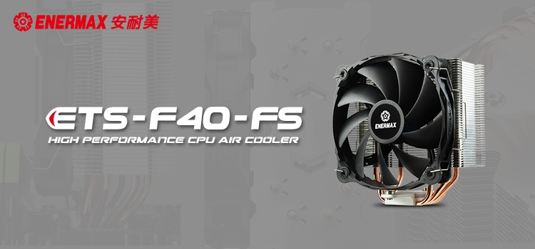 w@ ENERMAX F40-FS ŧN CPU ETS-F40-FS